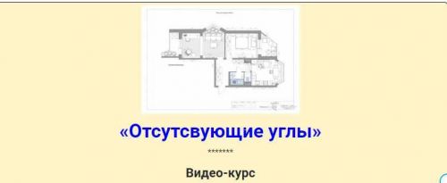 Отсутствующие углы [Оксана Сахранова]