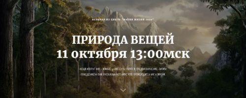 Природа вещей (Наташа Бартон)