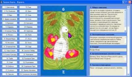 Программа для подключения к эгрегору Лунных Карт (Анжелика Долгополова)