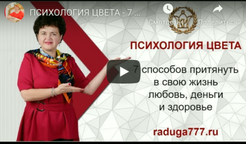 Радуга Желаний. Авторский марафон (Тамара Фирсова)