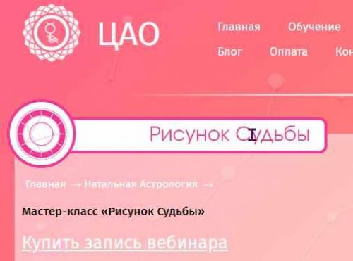 Рисунок Судьбы (Ольга Добрянская)