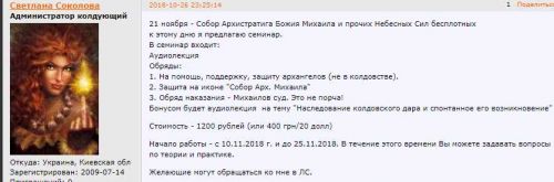 Семинар «Собор Архангела Михаила» (Светлана Соколова)