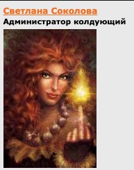 Семинар 'Варвара, Савва, Николай' (Светлана Соколова)