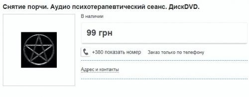 Снятие порчи. Аудио психотерапевтический сеанс (Игорь Тихоненко)