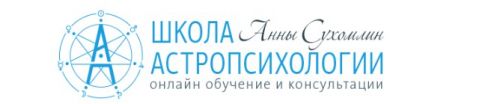 Ваш Звездный Капитал: источники денег в карте рождения (Анна Сухомлин)