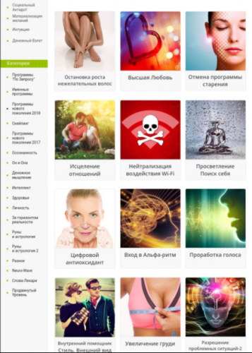 Весь каталог аудио-программ [Ast production]