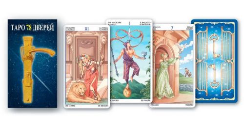 Видео-курс от Ольги Корбут 'Таро 78 дверей'