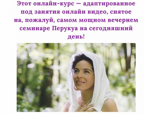 Встреча с Душой (Перукуа)