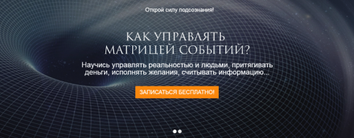 Запретный доступ к сверхвозможностям (Александр Клинг)