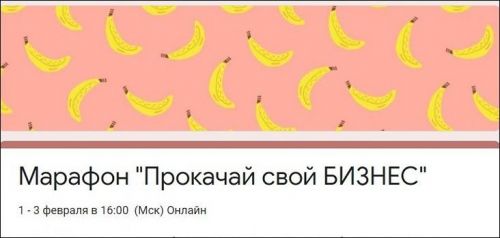 [Access] Прокачай свой бизнес (Леночка Коновалова)