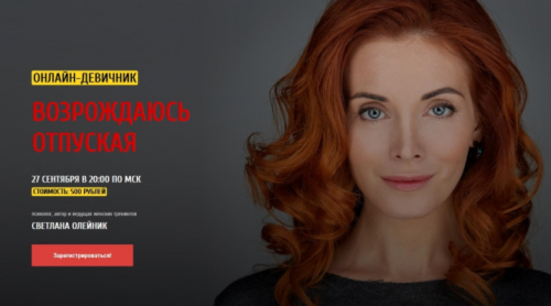 [Arcanum] Возрождаюсь отпуская (Светлана Олейник)