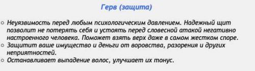 [Аst production] Слова-лекари Герв (защита)