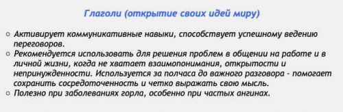 [Аst production] Слова-лекари Глаголи (открытие своих идей миру)