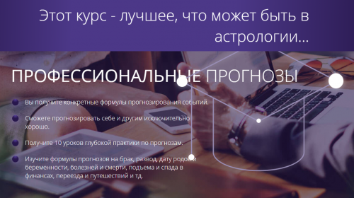 [Ашвини] Профессиональные прогнозы (Татьяна Калинина)