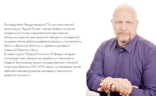 [Башня Томар] Сборка личности, 1-й месяц (Андрей Вахрушев)