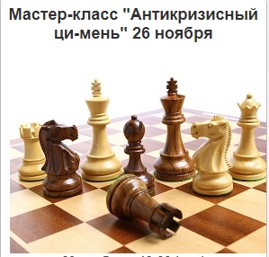 [Дао-сфера] Антикризисный Ци-мень (Дмитрий Лаптев)