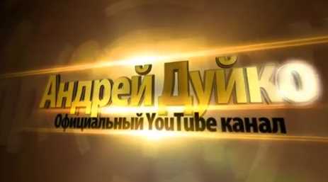 [Кайлас] Эзотерический тренажер «Саншайн Богатства» (Андрей Дуйко)