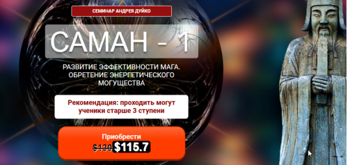 [Кайлас] Саман 1 (Андрей Дуйко)