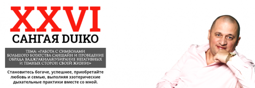 [Кайлас] Сангая 26 (Андрей Дуйко)