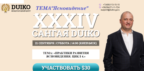 [Кайлас] Сангая 34 (Андрей Дуйко)