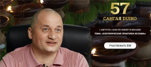 [Кайлас] Сангая 57 (Андрей Дуйко)