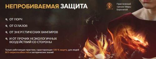 [Люмос 22] Непробиваемая защита. Пакет Вип (Мара Боронина)