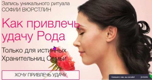 [Neso Akademie] Удача Рода (София Вюрстлин)