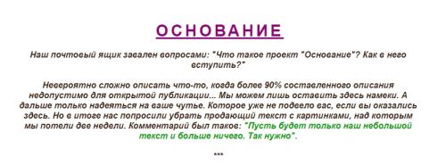 [Nova-Tech] Основание. 'Оптимум': + техники