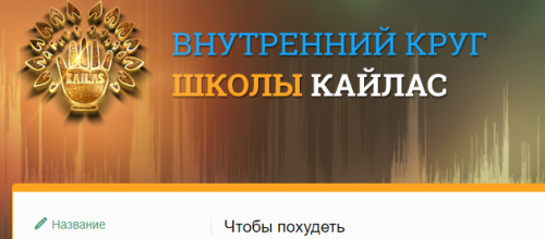 [SidhiSound2020] Чтобы похудеть (Андрей Дуйко)