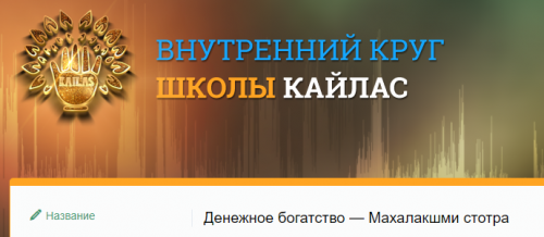 [SidhiSound2020] Денежное богатство — Махалакшми стотра (Андрей Дуйко)