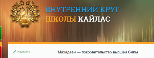 [SidhiSound2020] Махадеви — покровительство высшей Силы (Андрей Дуйко)