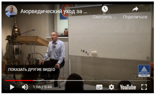 [Шива Центр] Аюрведический уход за волосами - Кеша Чинта, часть 1 (Шива)