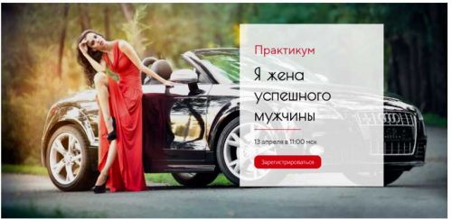 Я жена успешного мужчины (Мария Висс)