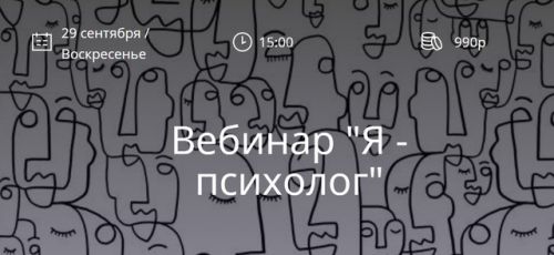 Я - психолог (Анна Якушенко)