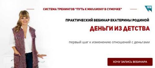 Деньги из детства (Екатерина Родина)