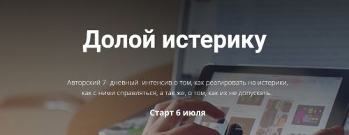 Долой истерику (Лариса Суркова, Пётр-Павел Сурков)