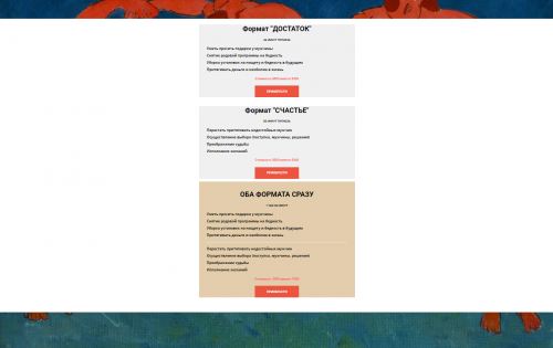 Гипнотерапия. Формат «Счастье» + «Достаток» (Екатерина Любимова)