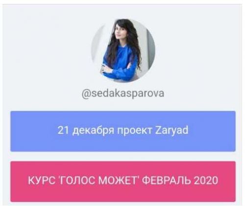 Голос может 2.0. Тариф «Самостоятельный» (Седа Каспарова)