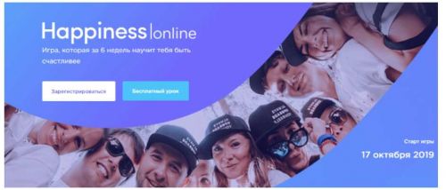 Happiness Online. Пакет PRO (Алла Клименко)