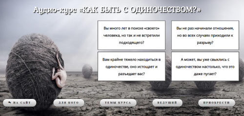 «Как быть с одиночеством?» (Антон Несвитский)