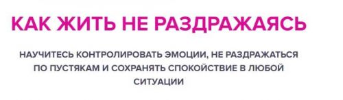 Как жить не раздражаясь (Дмитрий Карпачёв, Анна Кушнерук)
