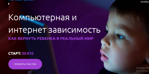 Компьютерная и интернет зависимость