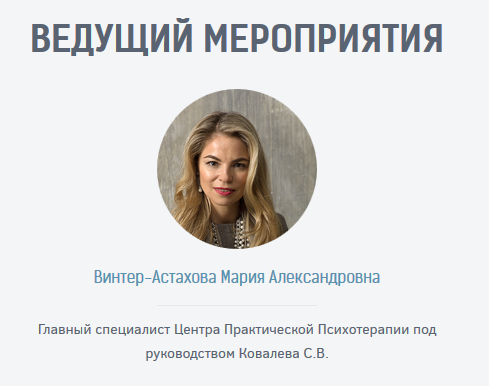 Курс обретения материального благополучия: из кризиса в успех. Часть 3 (Мария Винтер-Астахова)