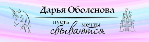 Марафон 'Изобилия' (Дарья Оболенова)