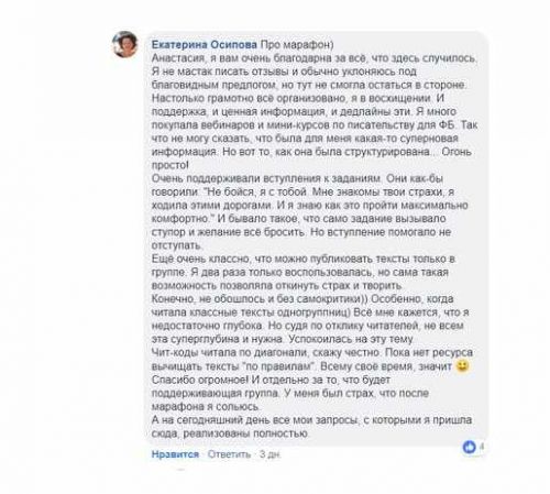 Марафон по текстам для психологов и помогающих практиков (Анастасия Загрядская)