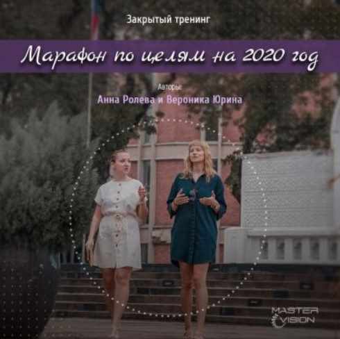 Марафон желаний (Вероника Степанова)