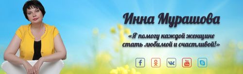 Медитация 'Открой свое сердце' (Инна Мурашова)