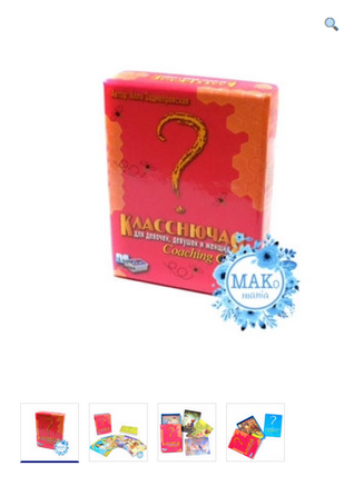 Метафорические ассоциативные карты 'Класснючая' (Алла Заднепровская)