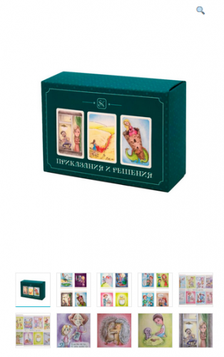 Метафорические ассоциативные карты 'Приказания и решения' (Арина Ткачук, Алёна Казанцева)