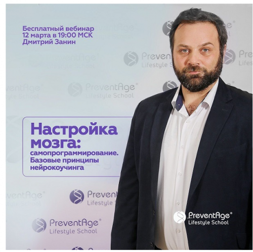 Настройка мозга: самопрограммирование. Базовые принципы нейрокоучинга (Дмитрий Занин)